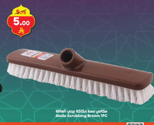 Cleaning Aid available at Dukan in KSA, Saudi Arabia, Saudi - Medina