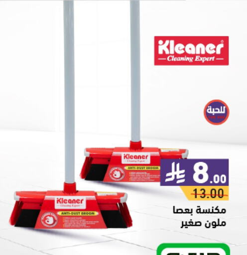 Cleaning Aid available at Aswaq Ramez in KSA, Saudi Arabia, Saudi - Hafar Al Batin