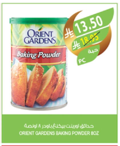 Baking Powder available at Farm  in KSA, Saudi Arabia, Saudi - Tabuk