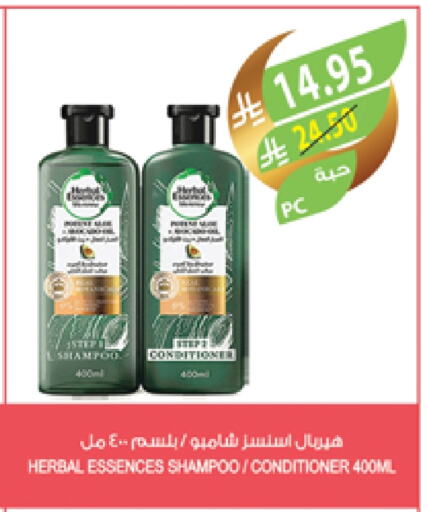 HERBAL ESSENCES Shampoo / Conditioner available at Farm  in KSA, Saudi Arabia, Saudi - Tabuk