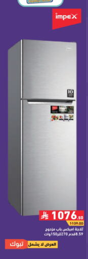 IMPEX Refrigerator available at Aswaq Ramez in KSA, Saudi Arabia, Saudi - Hafar Al Batin