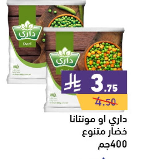 available at Aswaq Ramez in KSA, Saudi Arabia, Saudi - Tabuk