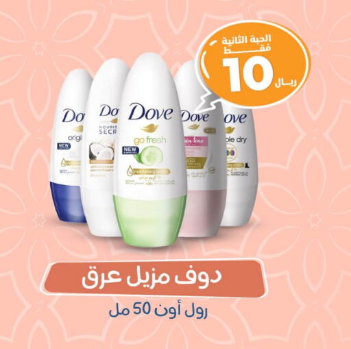 دوف كريم للوجه available at صيدلية المتحدة in مملكة العربية السعودية, السعودية, سعودية - ينبع