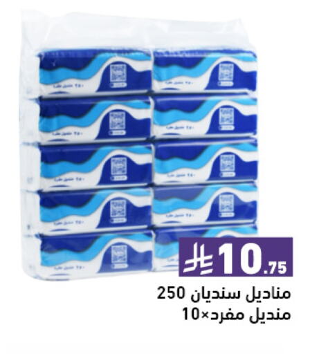 available at أسواق رامز in مملكة العربية السعودية, السعودية, سعودية - حفر الباطن