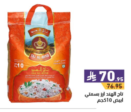 TAJ AL HIND Basmati / Biryani Rice available at Aswaq Ramez in KSA, Saudi Arabia, Saudi - Dammam