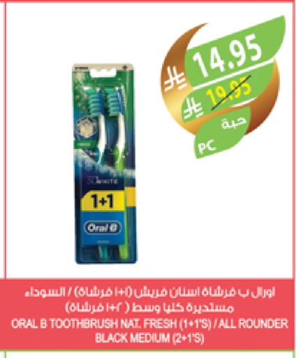 ORAL-B Toothbrush available at Farm  in KSA, Saudi Arabia, Saudi - Al Hasa