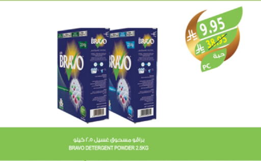 Detergent available at Farm  in KSA, Saudi Arabia, Saudi - Al Khobar