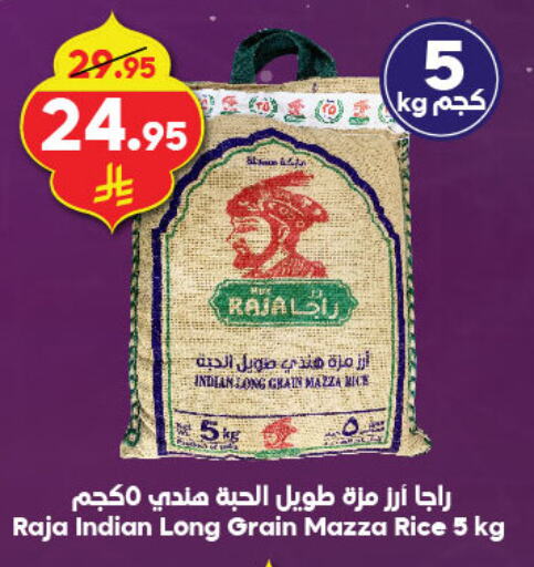 أرز سيلا / مازا available at الدكان in مملكة العربية السعودية, السعودية, سعودية - الطائف