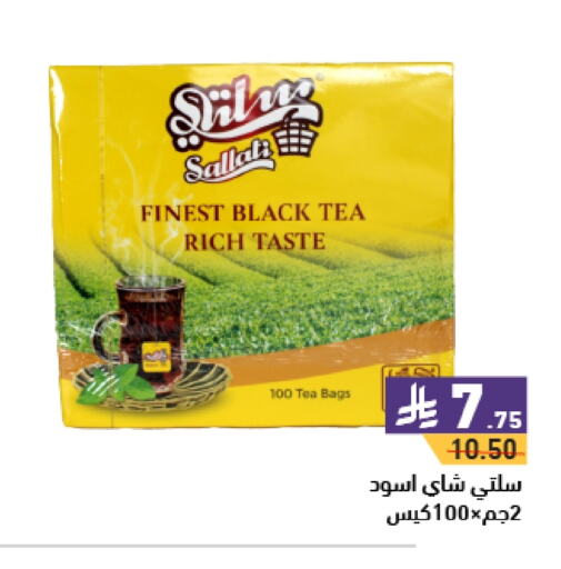 Tea Bags available at Aswaq Ramez in KSA, Saudi Arabia, Saudi - Hafar Al Batin