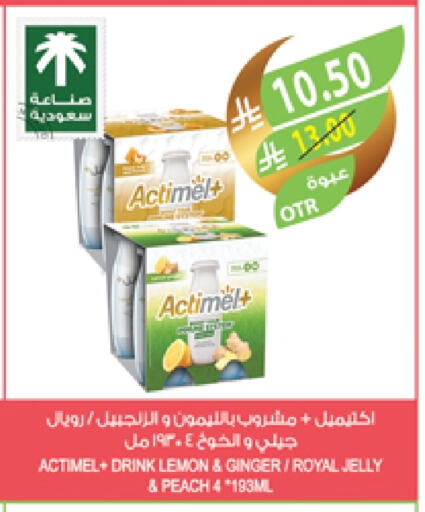 Lemon Peach Ginger available at Farm  in KSA, Saudi Arabia, Saudi - Al Hasa