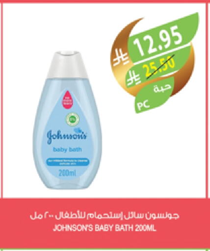 JOHNSONS available at Farm  in KSA, Saudi Arabia, Saudi - Al Hasa