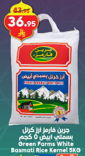 أرز بسمتي / برياني available at الدكان in مملكة العربية السعودية, السعودية, سعودية - مكة المكرمة