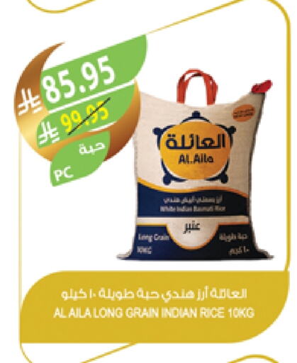 available at المزرعة in مملكة العربية السعودية, السعودية, سعودية - عرعر