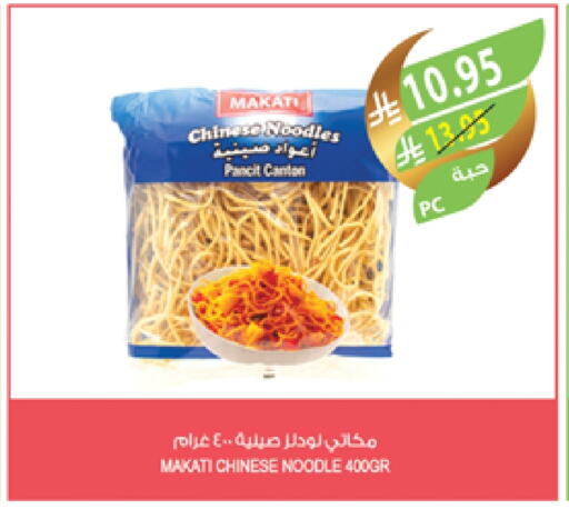 Noodles available at Farm  in KSA, Saudi Arabia, Saudi - Dammam