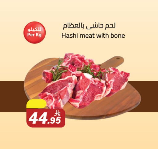 لحم حاشي available at مخازن سوبرماركت in مملكة العربية السعودية, السعودية, سعودية - الرياض