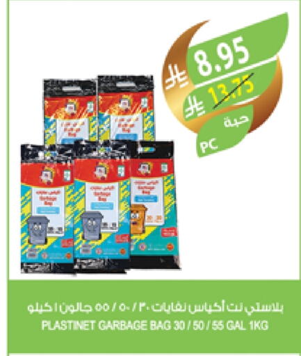 available at Farm  in KSA, Saudi Arabia, Saudi - Al Khobar