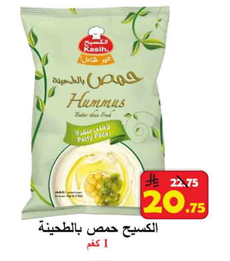 Tahina & Halawa available at  Ali Sweets And Food in KSA, Saudi Arabia, Saudi - Al Hasa