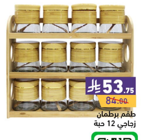 available at Aswaq Ramez in KSA, Saudi Arabia, Saudi - Hafar Al Batin