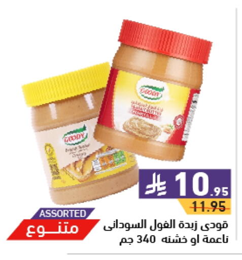 GOODY Peanut Butter available at Aswaq Ramez in KSA, Saudi Arabia, Saudi - Tabuk