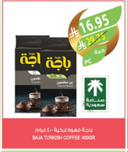 BAJA Coffee available at Farm  in KSA, Saudi Arabia, Saudi - Al Hasa