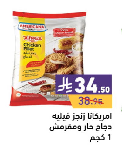 AMERICANA Chicken Fillet available at Aswaq Ramez in KSA, Saudi Arabia, Saudi - Riyadh