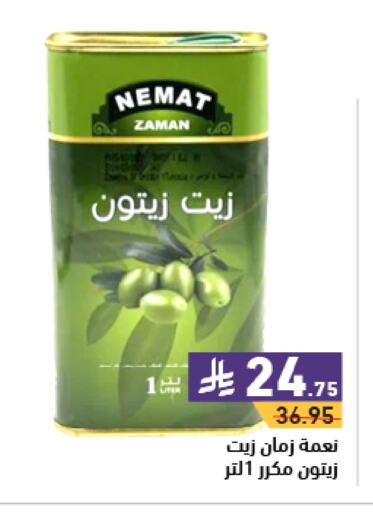 Olive Oil available at Aswaq Ramez in KSA, Saudi Arabia, Saudi - Al Hasa