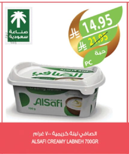 AL SAFI Labneh available at Farm  in KSA, Saudi Arabia, Saudi - Al-Kharj