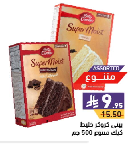 BETTY CROCKER available at Aswaq Ramez in KSA, Saudi Arabia, Saudi - Al Hasa