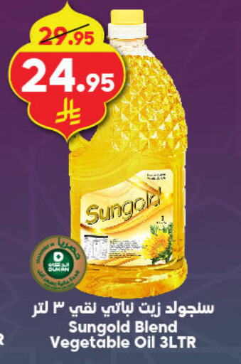 Vegetable Oil available at Dukan in KSA, Saudi Arabia, Saudi - Jeddah