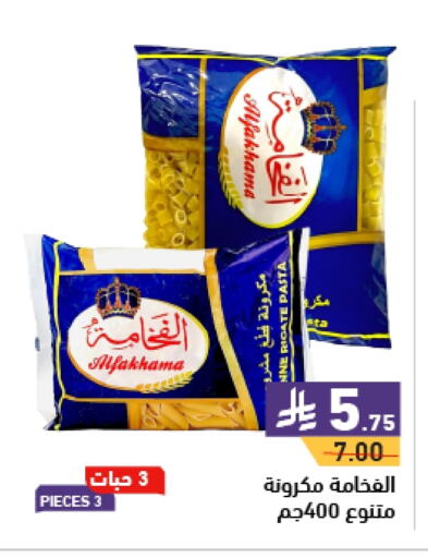 Pasta available at Aswaq Ramez in KSA, Saudi Arabia, Saudi - Hafar Al Batin