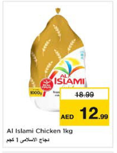 AL ISLAMI Frozen Whole Chicken available at Nesto Hypermarket in UAE - Sharjah / Ajman