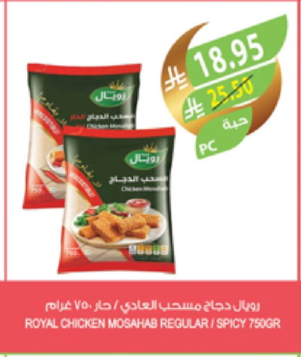 Chicken Mosahab available at Farm  in KSA, Saudi Arabia, Saudi - Al-Kharj