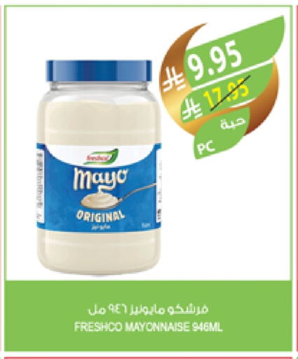 FRESHCO Mayonnaise available at Farm  in KSA, Saudi Arabia, Saudi - Abha