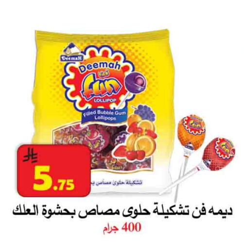 available at  Ali Sweets And Food in KSA, Saudi Arabia, Saudi - Al Hasa