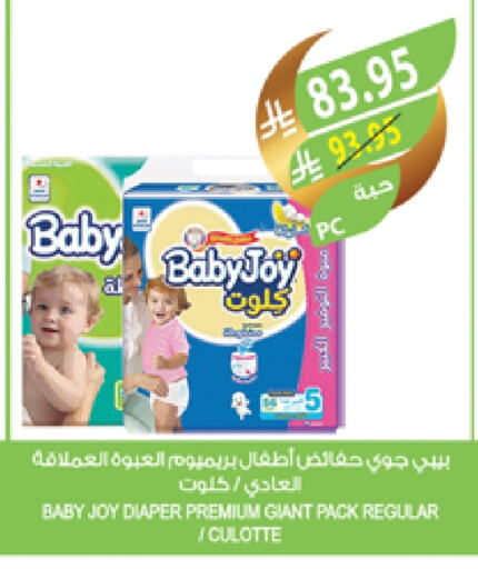 BABY JOY available at Farm  in KSA, Saudi Arabia, Saudi - Yanbu