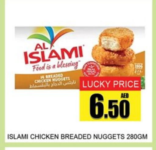 AL ISLAMI Chicken Nuggets available at Lucky Center in UAE - Sharjah / Ajman