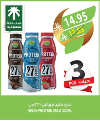 NADA Protein Milk available at Farm  in KSA, Saudi Arabia, Saudi - Riyadh