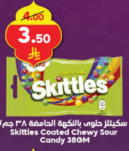 available at Dukan in KSA, Saudi Arabia, Saudi - Jeddah