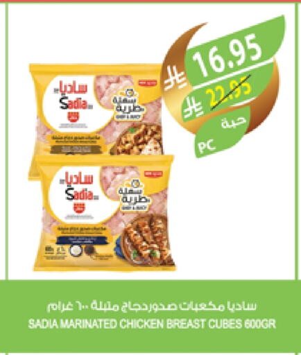 SADIA Chicken Cube available at Farm  in KSA, Saudi Arabia, Saudi - Dammam