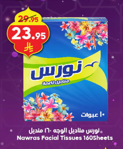 available at Dukan in KSA, Saudi Arabia, Saudi - Ta'if