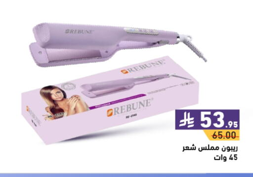 Hair Appliances available at Aswaq Ramez in KSA, Saudi Arabia, Saudi - Hafar Al Batin