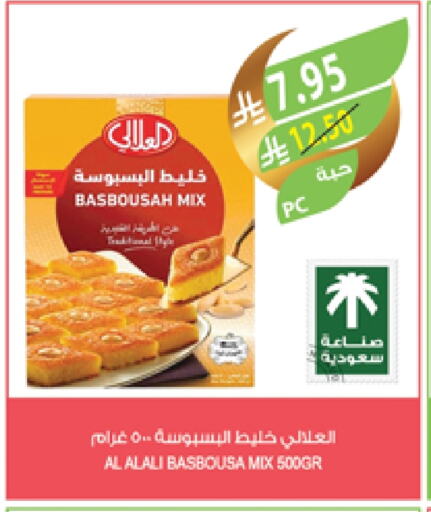 AL ALALI available at Farm  in KSA, Saudi Arabia, Saudi - Al Khobar