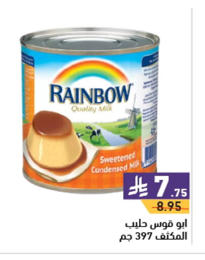 RAINBOW Condensed Milk available at Aswaq Ramez in KSA, Saudi Arabia, Saudi - Hafar Al Batin