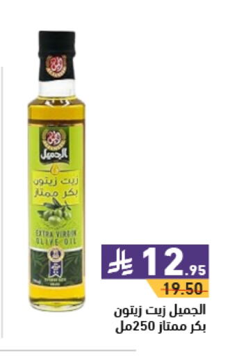 Olive Oil available at Aswaq Ramez in KSA, Saudi Arabia, Saudi - Al Hasa