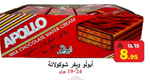 available at  Ali Sweets And Food in KSA, Saudi Arabia, Saudi - Al Hasa