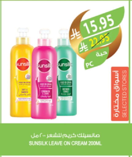 SUNSILK available at Farm  in KSA, Saudi Arabia, Saudi - Al Bahah