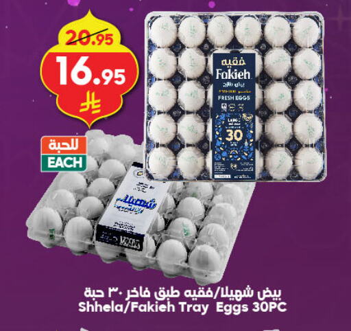 available at Dukan in KSA, Saudi Arabia, Saudi - Yanbu