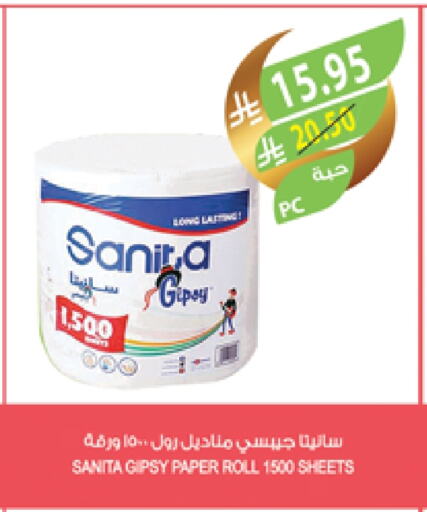 SANITA available at Farm  in KSA, Saudi Arabia, Saudi - Dammam