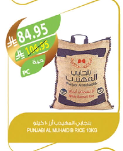 أرز أبيض available at المزرعة in مملكة العربية السعودية, السعودية, سعودية - سكاكا