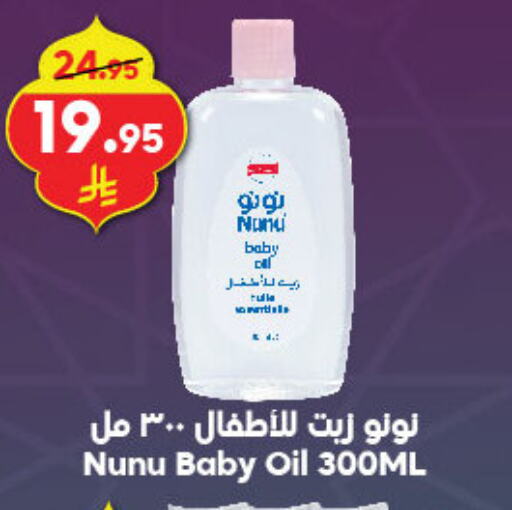 NUNU available at Dukan in KSA, Saudi Arabia, Saudi - Jeddah